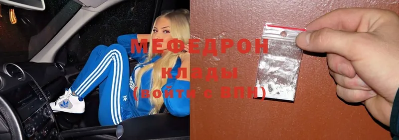 Мефедрон mephedrone  Бабаево 